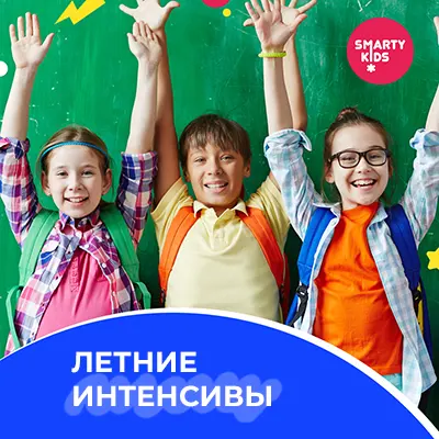 летние программы